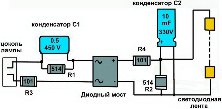 Расчет емкости гасящего конденсатора