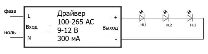 Схема подключения драйвера к фонарю