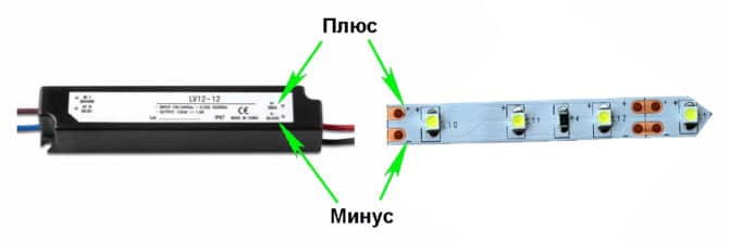 Полярность подключения СЛ