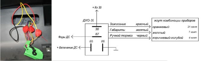 Схема подключения реле ДХО-30