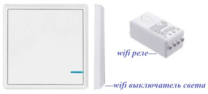 Как выбрать и подключить выключатель с WiFi-управлением