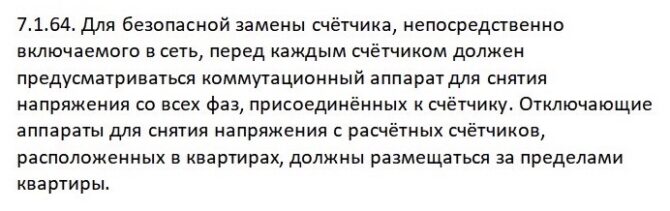 Какой поставить автомат перед счетчиком и нужен ли он вообще