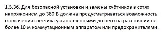 Какой поставить автомат перед счетчиком и нужен ли он вообще