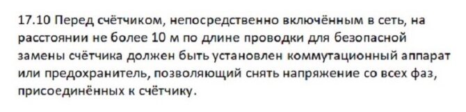 Какой поставить автомат перед счетчиком и нужен ли он вообще