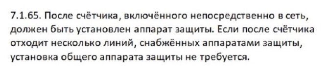 Какой поставить автомат перед счетчиком и нужен ли он вообще