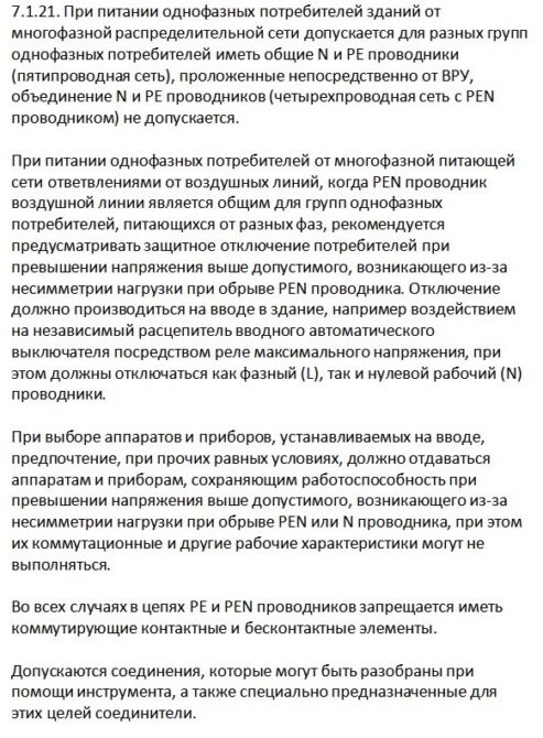 Какой поставить автомат перед счетчиком и нужен ли он вообще