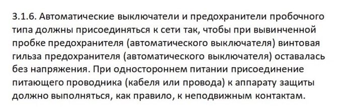 Какой поставить автомат перед счетчиком и нужен ли он вообще